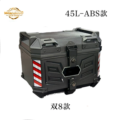 Motorcycle trunk Vehicle Trunk Trunk Portable - double-8-models
