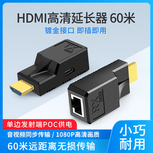 Сетевой кабель до HDMI Extender 60 метров Мониторинг видеопередачи видео 1080p HD One -Pair