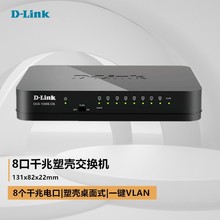 ӍD-Link DGS-1008S-CN 8ȫǧVLANxMW1000Mʽ