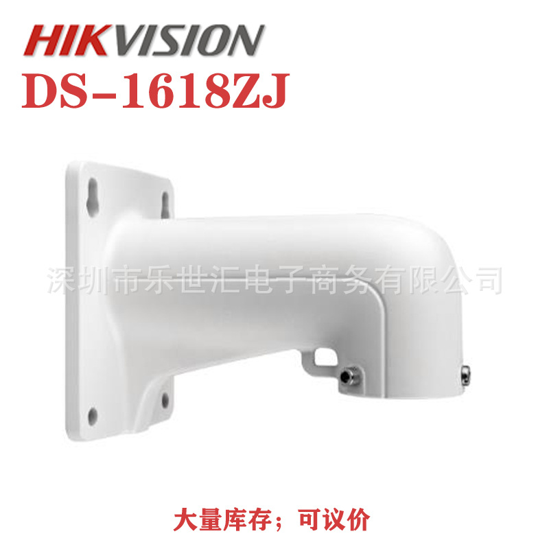 DS-1618ZJ 监控球机通用大华海康4寸球支架墙面短壁装支架铝合金