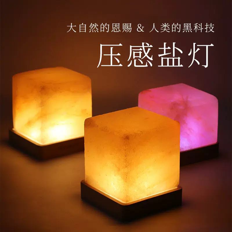 喜马拉雅盐水晶盐灯 亚马逊小夜灯台灯USB压力开关可充电七彩遥控