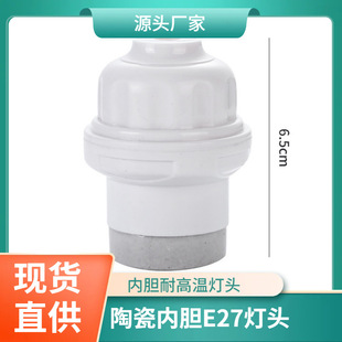 Factory direct supply e27 ceramic screw lamp holder ceramic LED lamp holder home bedroom hanging lamp holder
