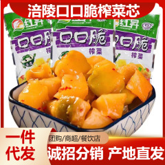 重慶涿陵口歯切れ搾菜芯50gの新鮮なサクサクとした爽やかな口のさっぱりした料理家庭用開店箱のロット