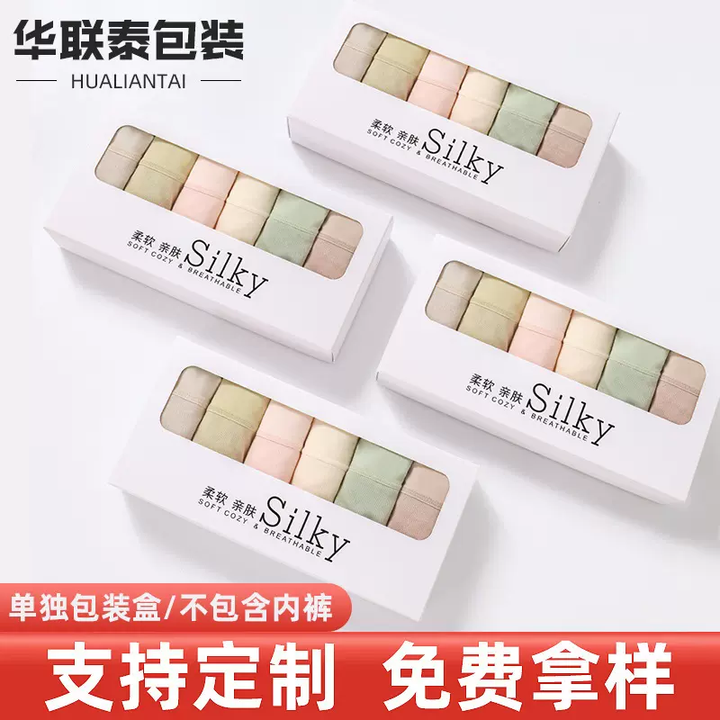 新款内裤包装盒定 制袜子毛巾白卡纸抽拉盒收纳礼品包装纸盒定 做