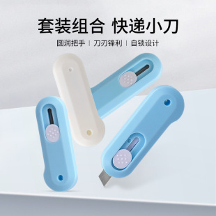 Mini Express Knife Box Opener Mini Portable Knife Set Art Knife Unboxing Artifact Small Cutting Package