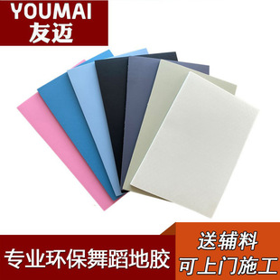 Professional dance floor glue 5.0mm solid school dance room stage classroom dedicated pvc plastic floor mat