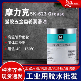 ����1KG ������Ħ����Molykote SK-623 GREASE�ϳɝ���֬