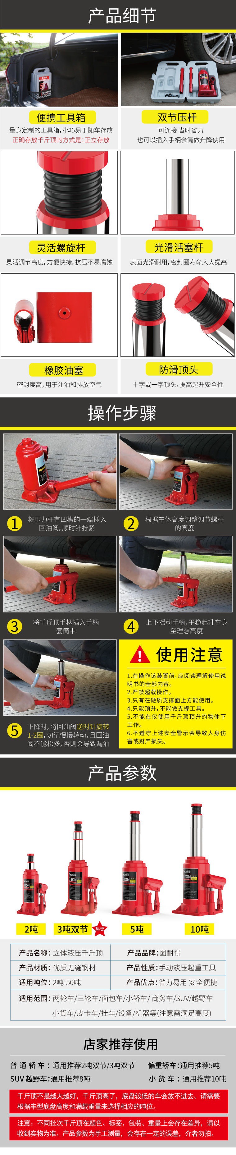 Figure durable vertical hydraulic jack car jack car off-road vehicle tire change car vertical Jack