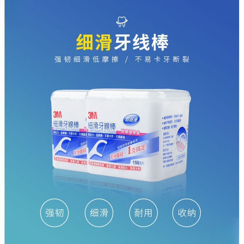 Dental Floss Sticks for Home Use, Smooth and Ultra-Fine, Arc-Shaped Dental Floss Sticks Imported from Taiwan, Free of Independent Packaging