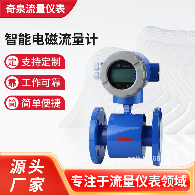 长期供应 智能电磁流量计 插入式电磁流量计 分体式电磁流量计