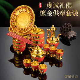 塑料红金系列水果盘供盘仿陶瓷招财红金供杯供碗茶杯酒杯筷子