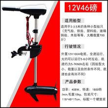 电动推进器船用12v无刷马达螺旋桨船外机橡皮艇养殖船尾挂机