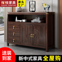 新中式餐边柜实木乌金木一体靠墙家用厨房储物柜碗柜客厅茶水柜子