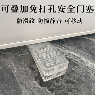 Transparent Door Stop Can Be Stacked with Transparent Door Stop, No Punching, Safe Small Door Stopper