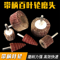Blade Handle, Blade Grinding Head, Sandpaper, Wood Carving Wood Carving Grinding and Polishing Head, 6-Blade Wheel