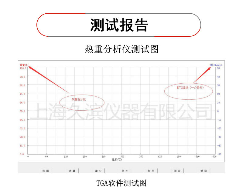 热重分析仪_04.jpg