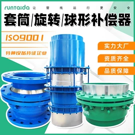 补偿器;排水系统;管道及配件