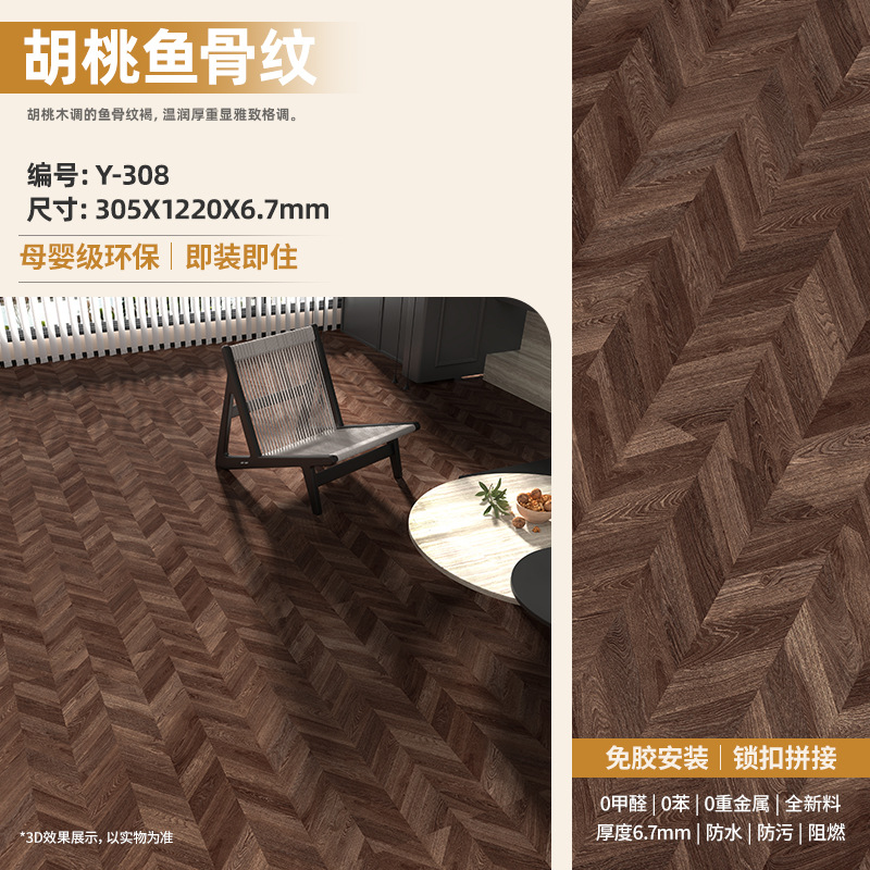Piso de Vinilo SPC con Sistema de Encaje de 5 mm Impermeable y Antideslizante para Hogar image 64