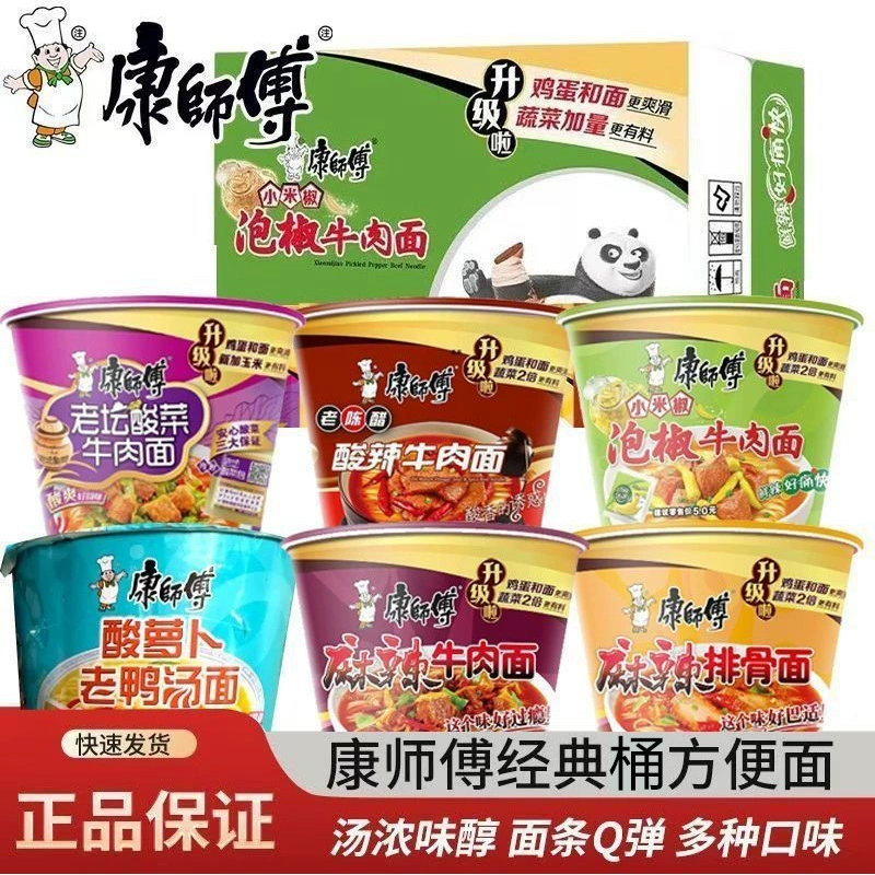 Оптовая продажа лапши быстрого приготовления в стакане с мясным бульоном и острым соусом из Сычуани и Чунцина, с тушеной говядиной и маринованной говядиной в соусе, для поздних перекусов