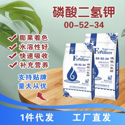 磷酸二氢钾99%蔬菜水果基地种植用水溶性肥料冲施肥量大从优|ru