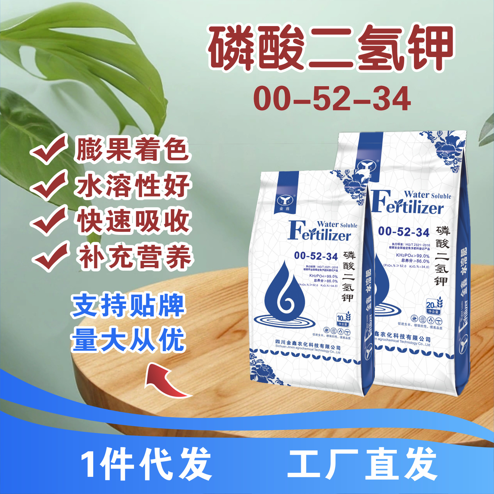 磷酸二氢钾99%蔬菜水果基地种植用水溶性肥料冲施肥量大从优|ru