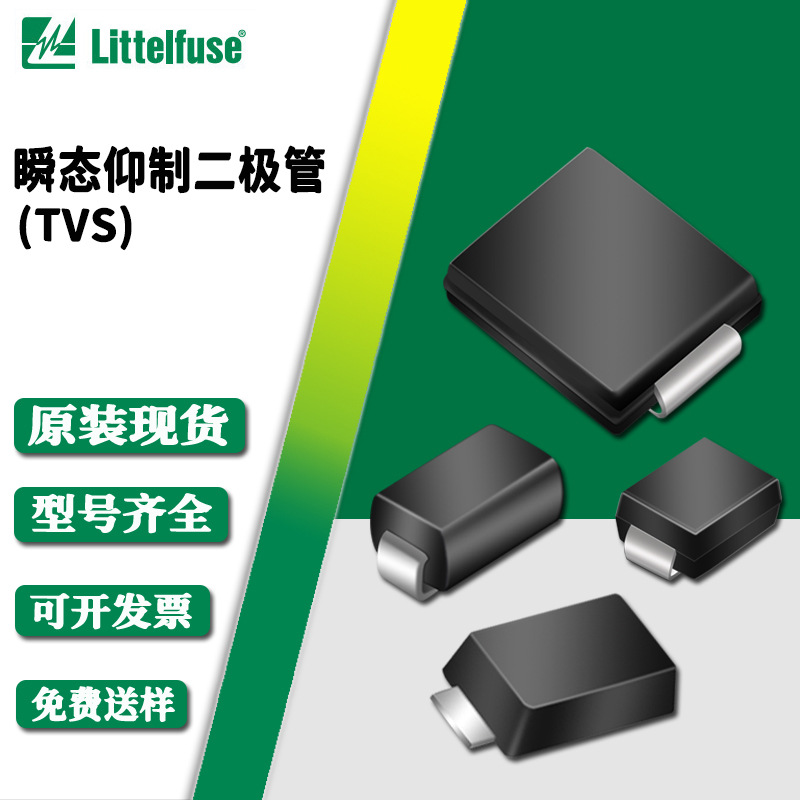 TPSMB68A/CA 单/双向 600W ESD 抑制器/TVS 全新力特 原装
