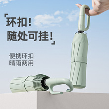 全自动环扣雨伞大号防晒防紫外线晴雨两用女高级感折叠便捷太阳伞