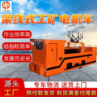 当日发货架线式工矿电机车 发展历史长CJY14/6GP架线式工矿电机车