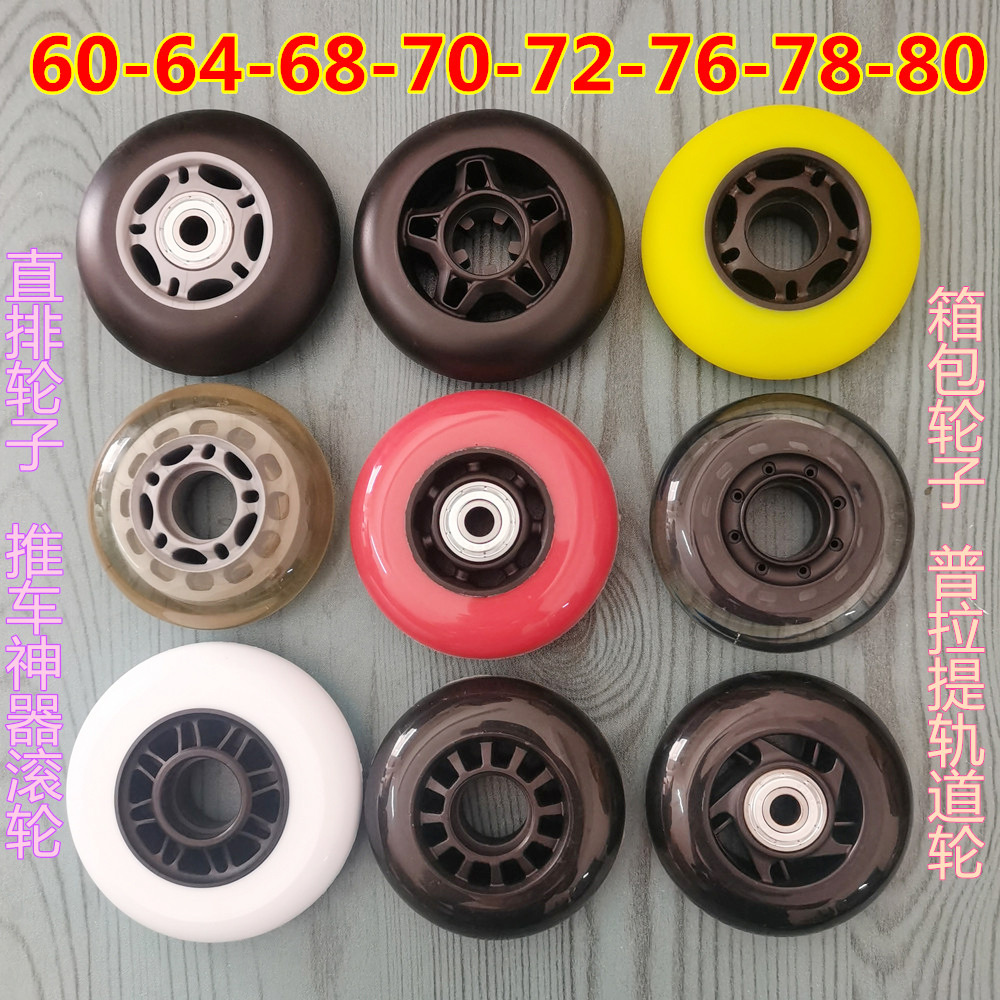 Clearance Inline Wheels, Roller Skate Wheels, Luggage Wheels, Pilates Pulleys, Trolley Wheels, Rollers