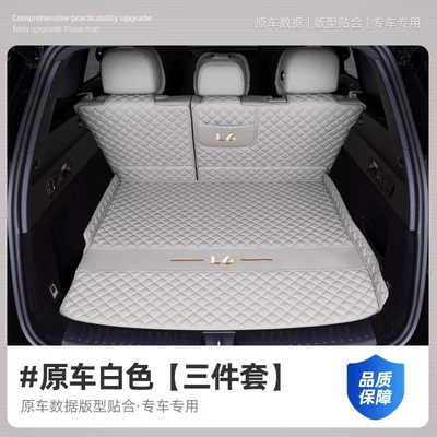 Full Surround Supplies 2024 New | Trunk Mat - ideal-l6-original-car-white-three-piece-trunk-mat-set-ideal-l6