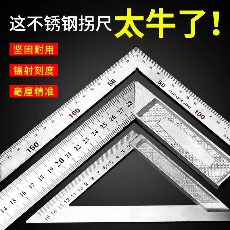 Stainless Steel Square 90 thickening Shui ruler Triangle ruler high-precision right angle Corner Colt carpentry tool complete works of