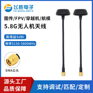 5.8G�o�˙C�쾀FPV��Խ�C���ٙC���ĈD��Ģ���^�쾀4.9/5.8/6G