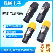 ��ˮ�Դ��LED����������ȼ���ս��^����20A����Դ�����^