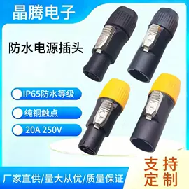 音视频插头;连接器;音视频插座