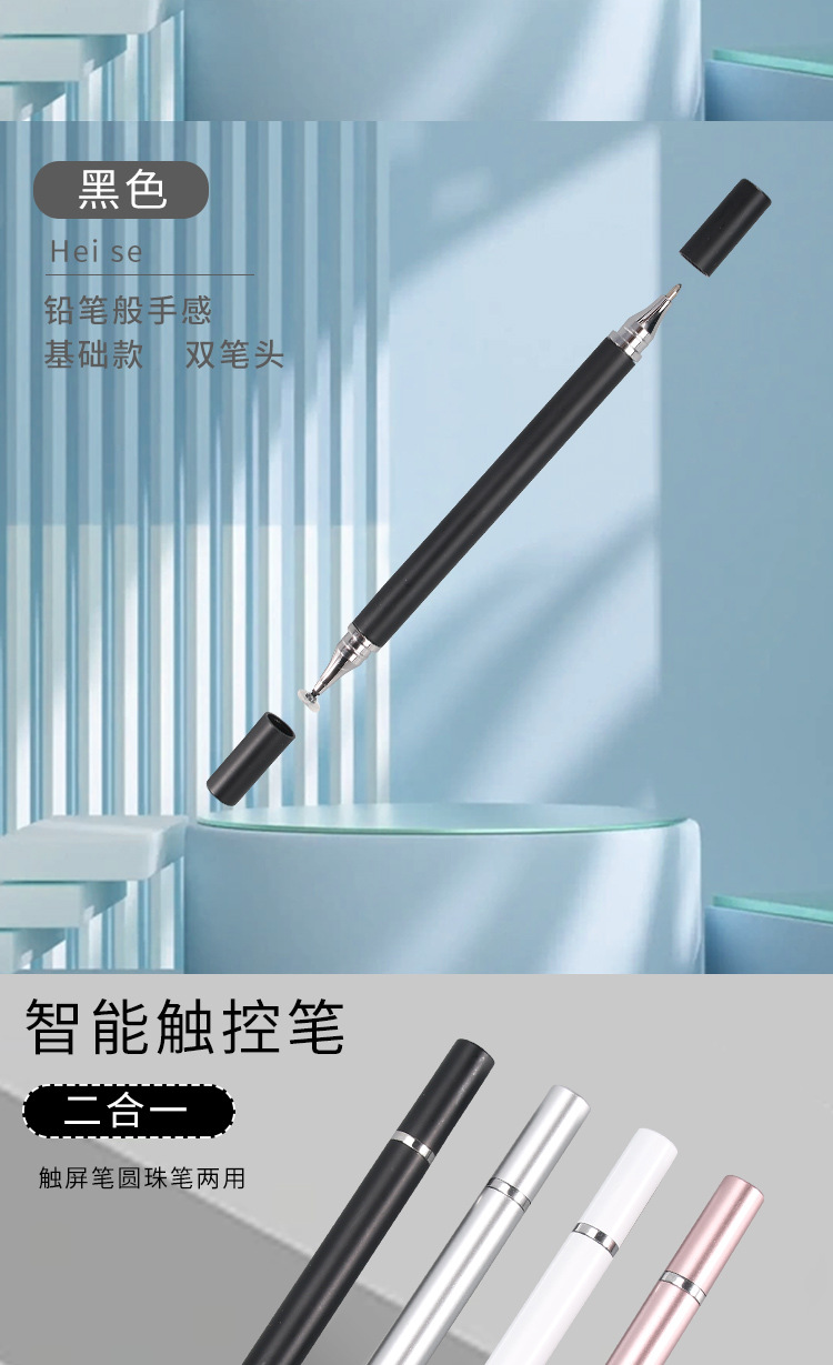 电容笔_12.jpg