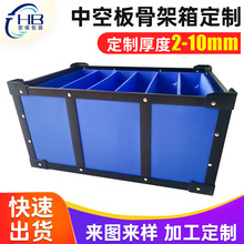 跨境订制蓝色可折叠全包式骨架箱带内衬多功能周转箱中空板运输箱