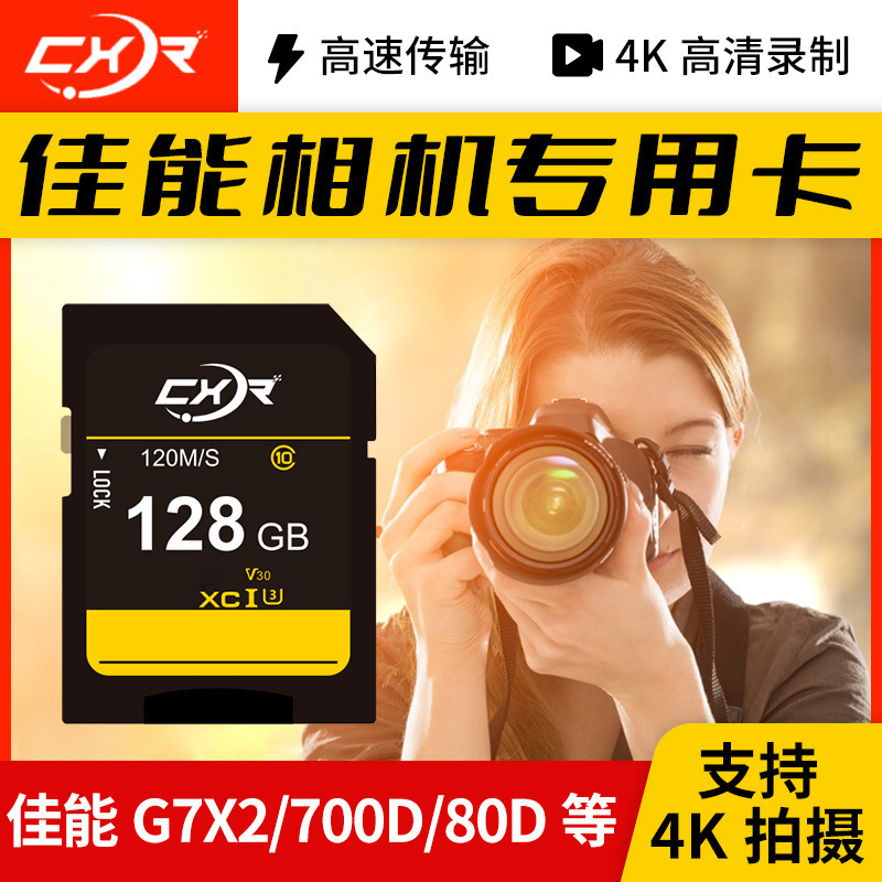 Camera Memory Card SD Card Canon Special High Speed SLR Memory Card SD Card Wholesale 16g32g64g128g