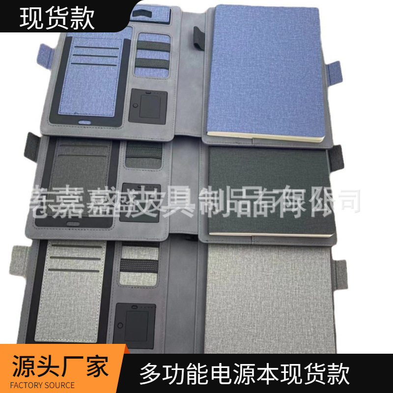 A5仿皮材质封面无线充移动电源本 8000毫安充电带数据记事本现货