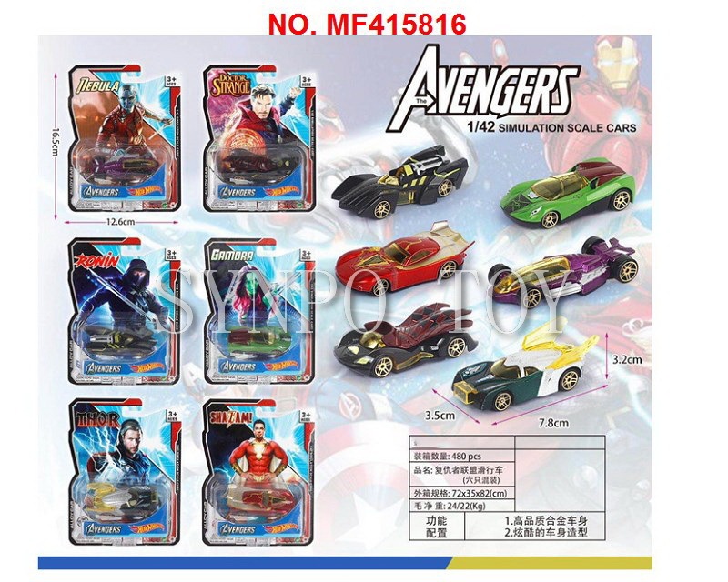 Simulated Cartoon Alloy Car (six Types of Mixed) Double Blister MF 415816 Simulated Cartoon Alloy Car (six Types of Mixed) Double Blister MF 415816