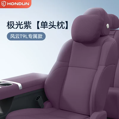 Headrest: Neck and Waist Protection, Essential - aurora-purple-headrest-in-one-piece-no-specifications