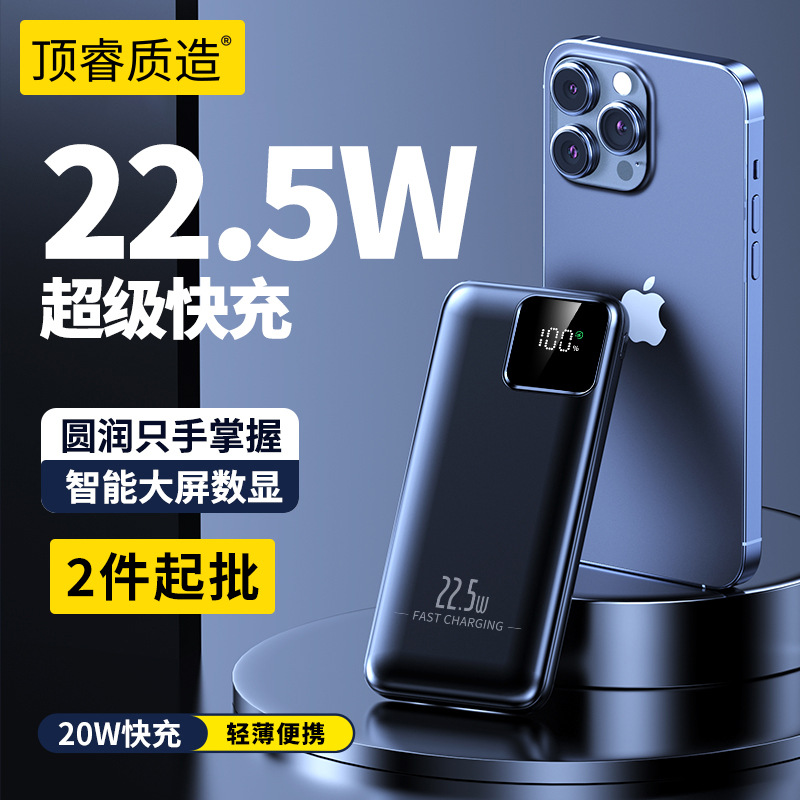 22.5W Super Fast Charging 10000 Mah Power Bank Super Large Capacity Mobile Power Supply Creative Printable Cross-Border