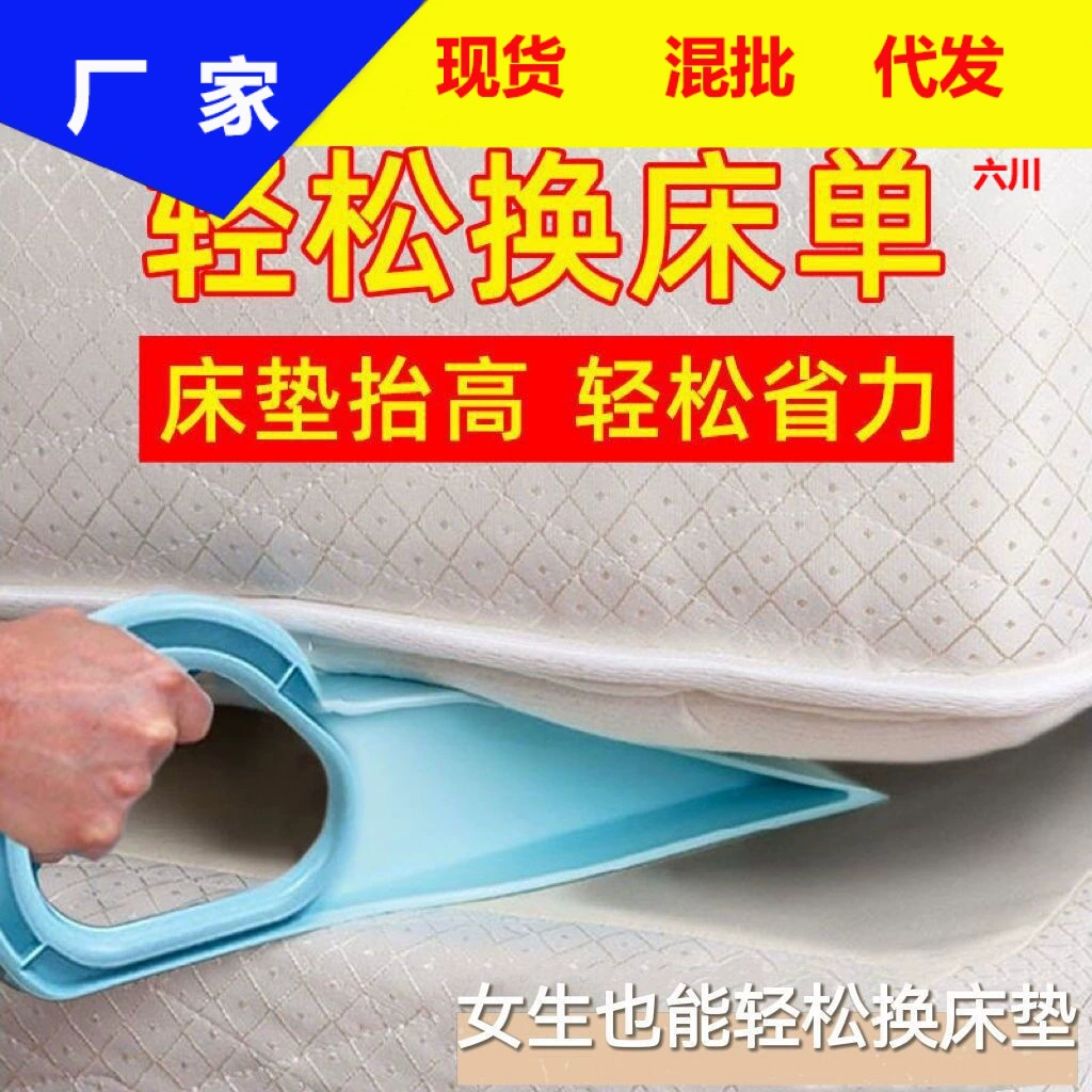 Домашний подъемник матрасов для спальни в отеле ленивый и трудосберегающий домашний инструмент для подъема матрасов, организующий артефакт