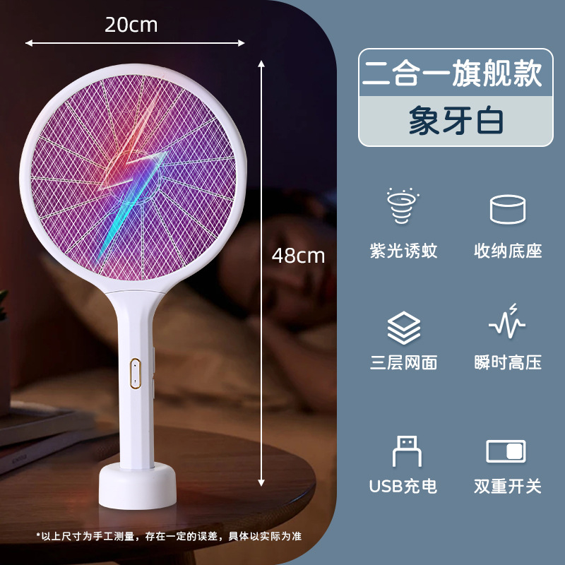 Matamoscas eléctrico, mosquito automático, mosquito recargable, asesino de mosquitos plegable para el hogar, potente matamoscas de malla grande dos en uno al por mayor