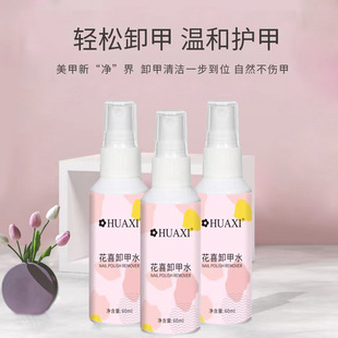 Manicure Solid Tool Kit Tools Manicure Water Wearable Nail Polish Remover Gel Hand Shop Water Spray Cleaning Quick-Acting