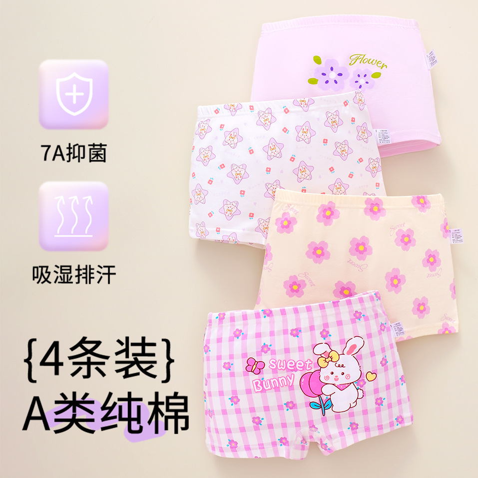 Pantalones de algodón antibacterianas de clase A, pantalones de dibujos animados de cuatro esquinas, pantalones cortos de ángulo plano, pantalones de bajo nivel antibacterianos, pantalones de bajo nivel para niños