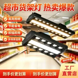 吸顶灯;格栅灯;LED日光灯