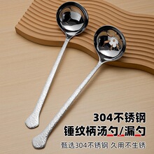 304不锈钢勺子锤纹汤壳加厚家用厨房长柄一体成型火锅漏勺烹饪勺