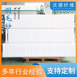 锦纶纤维;化纤纱;毛纺纱