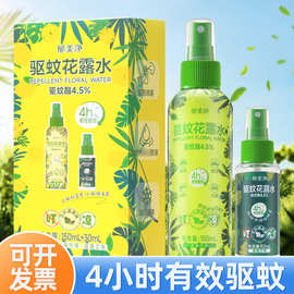 郁美净驱蚊花露水艾叶防蚊虫叮咬液户外出游露营登山驱蚊水喷雾剂