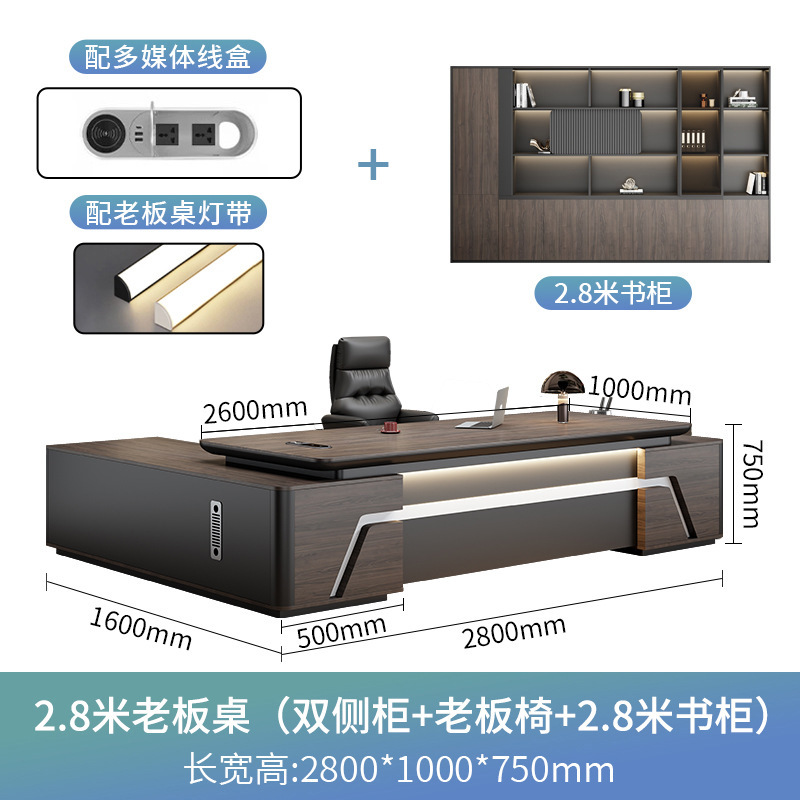 老板办公桌办公室椅组合简约现代总裁桌大班台主管经理桌高档家具|undefined